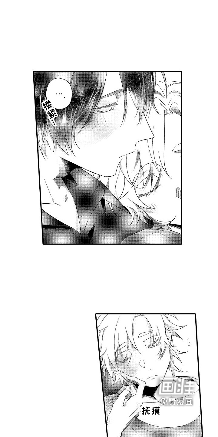 做喜欢的事第10话图