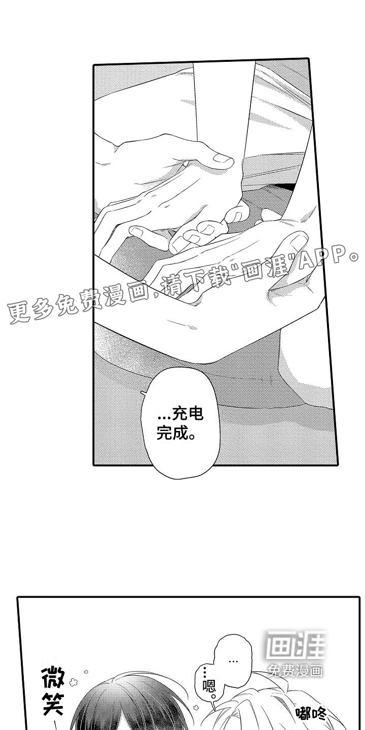 做喜欢的事第11话图