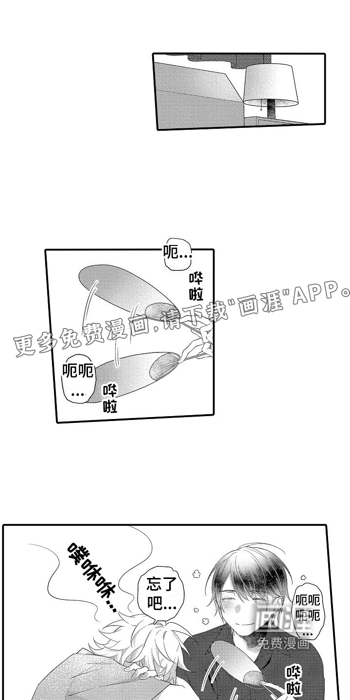 做喜欢的事第12话图