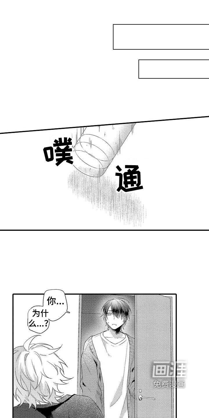 做喜欢的事第13话图