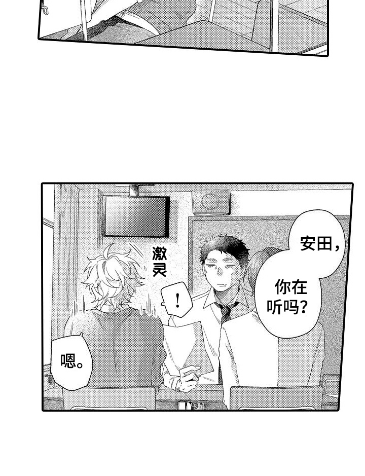 做喜欢的事第13话图