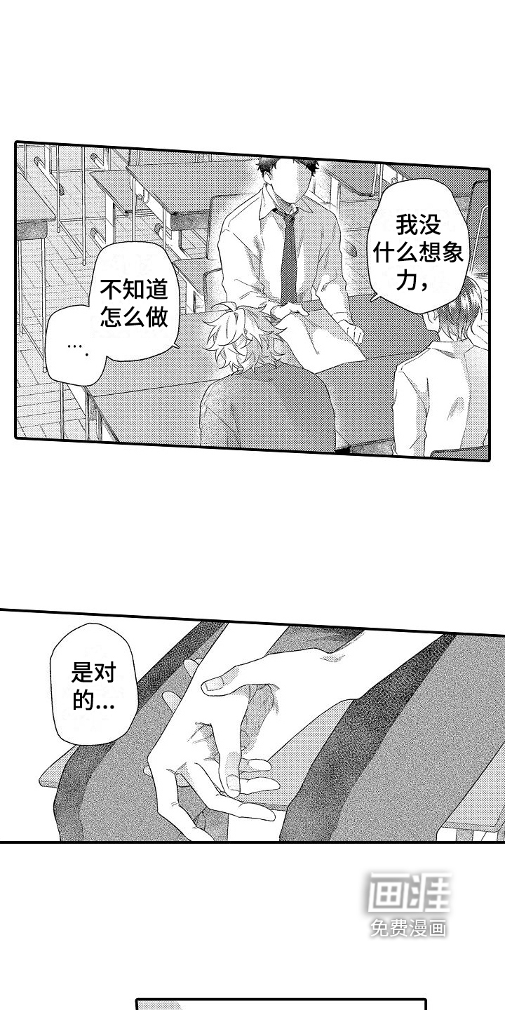 做喜欢的事第14话图