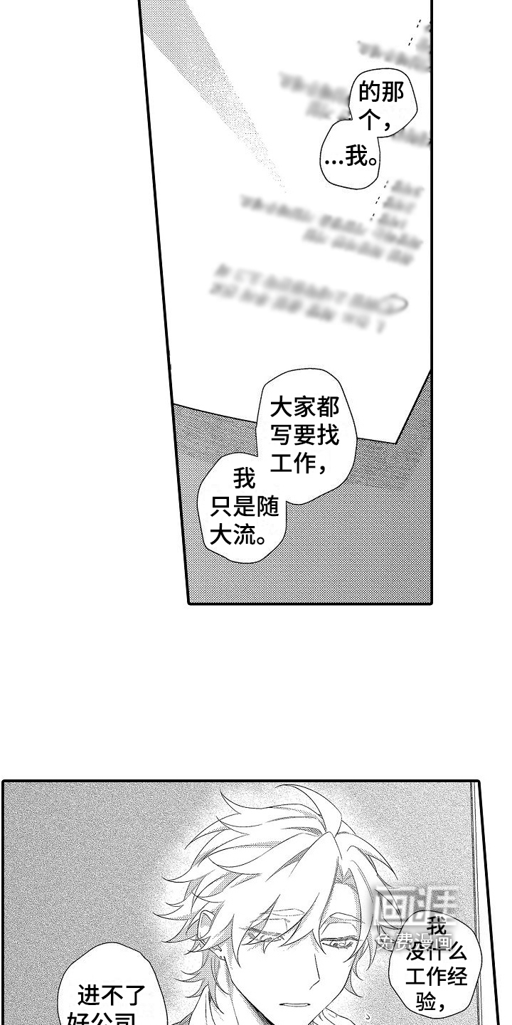 做喜欢的事第14话图