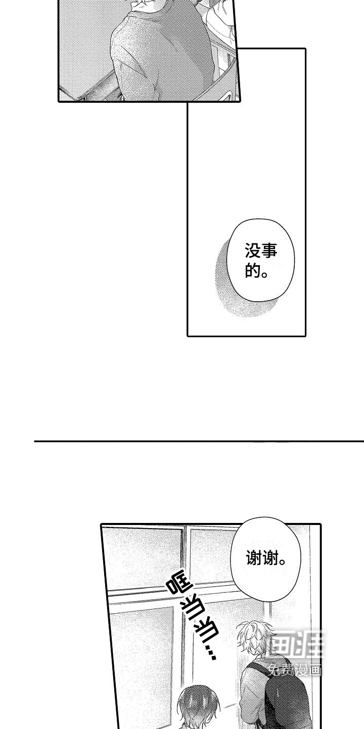 做喜欢的事第14话图