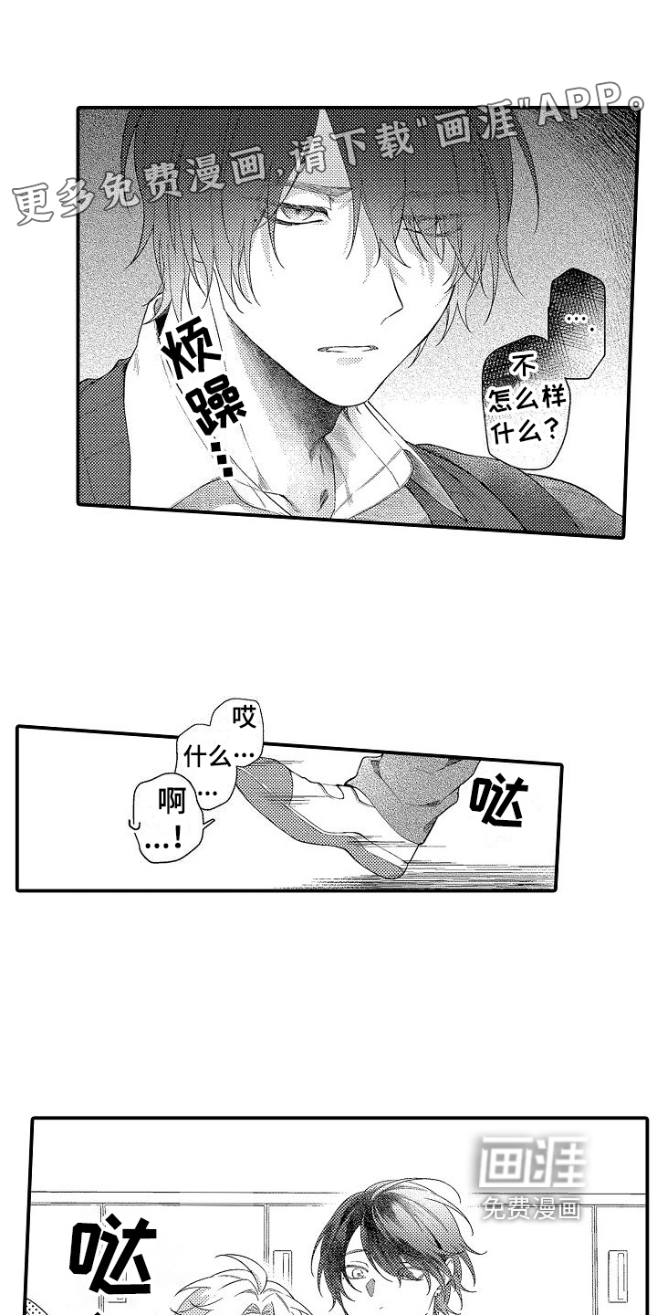 做喜欢的事第15话图