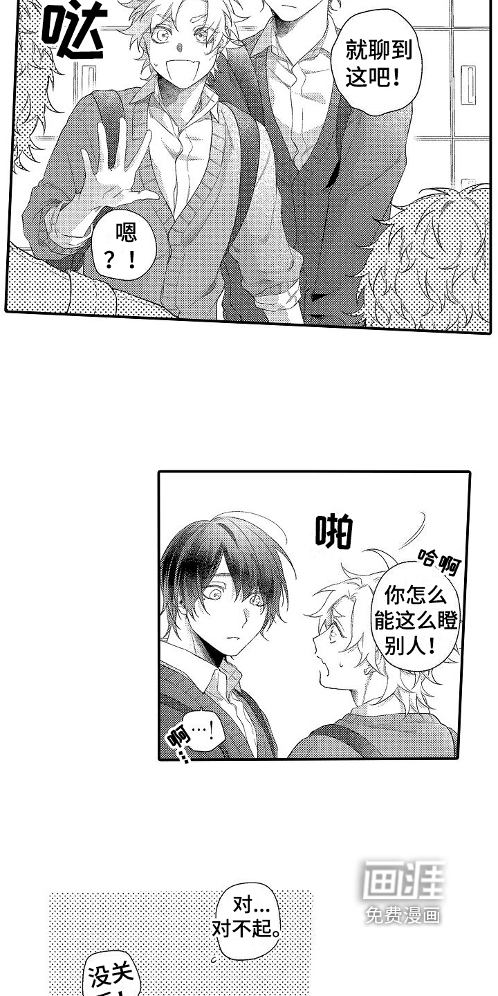 做喜欢的事第15话图