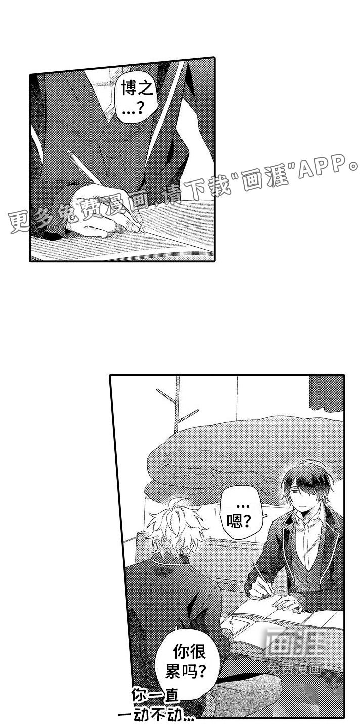 做喜欢的事第16话图