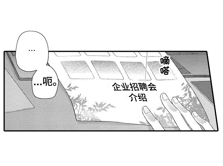 做喜欢的事第16话图