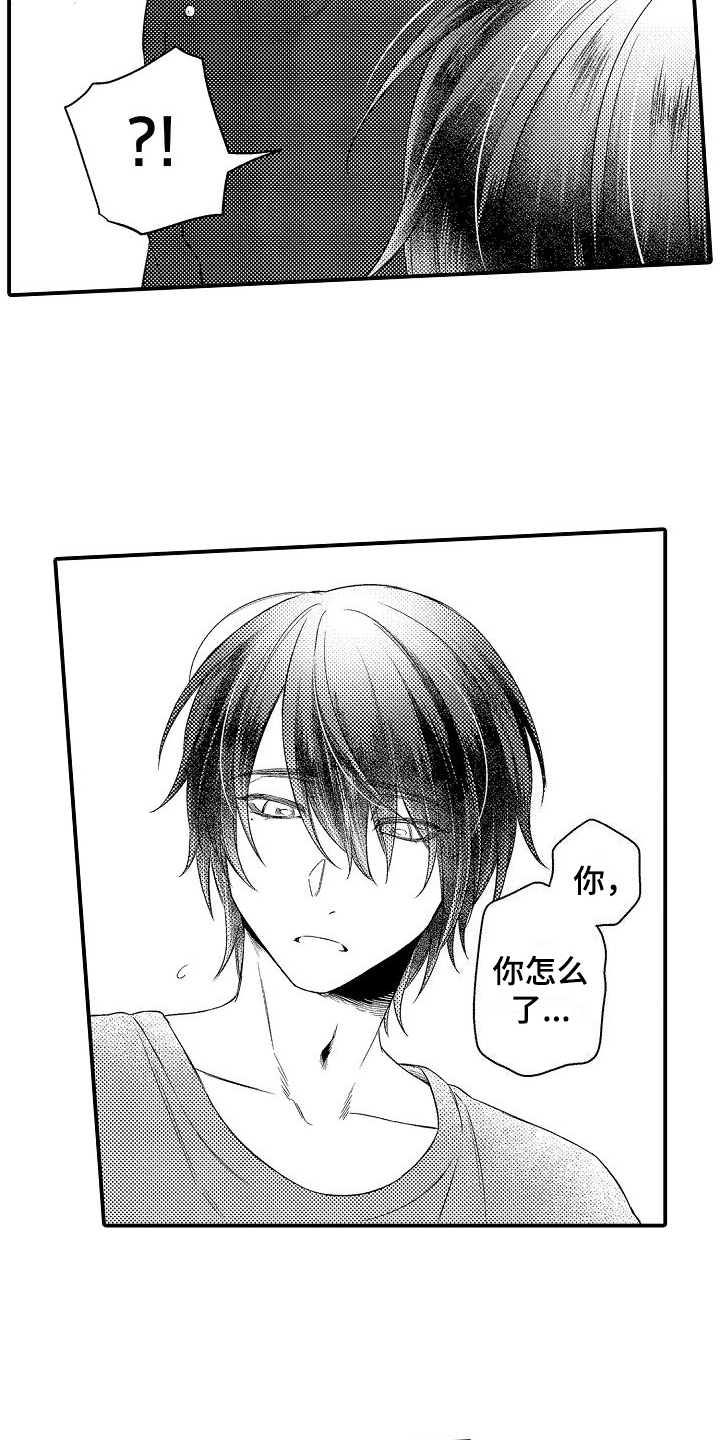 做喜欢的事第2话图