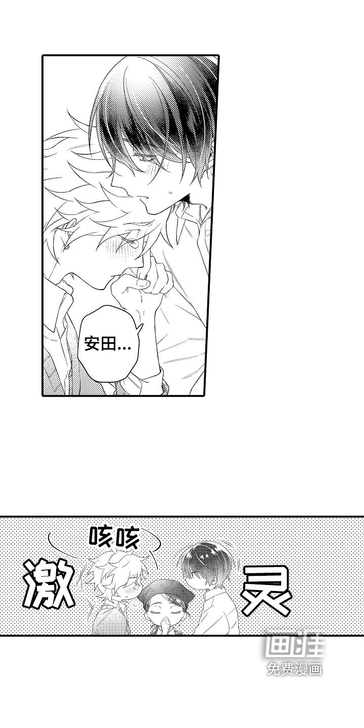 做喜欢的事第5话图