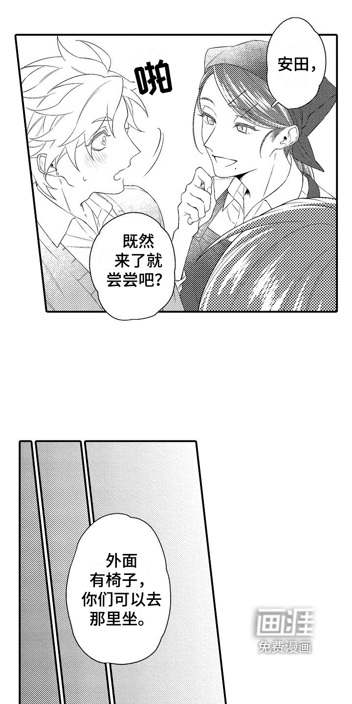 做喜欢的事第5话图