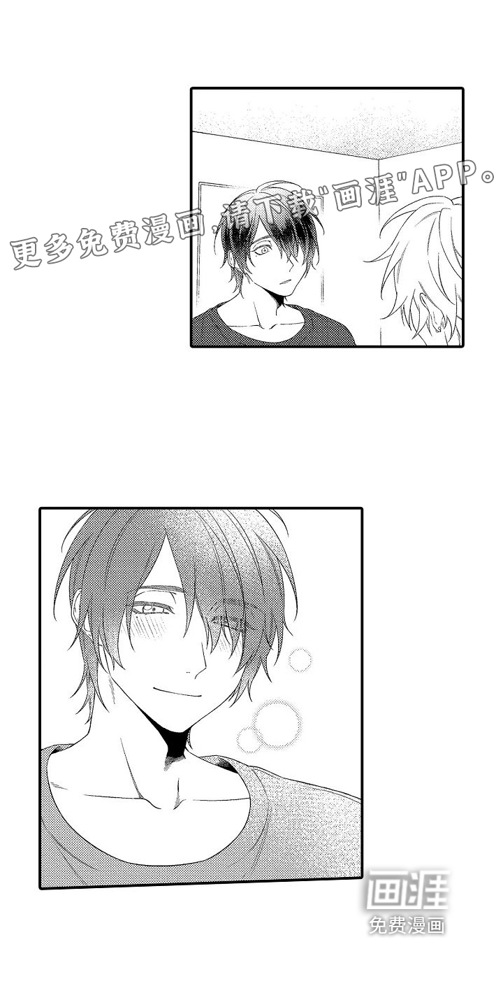 做喜欢的事第8话图