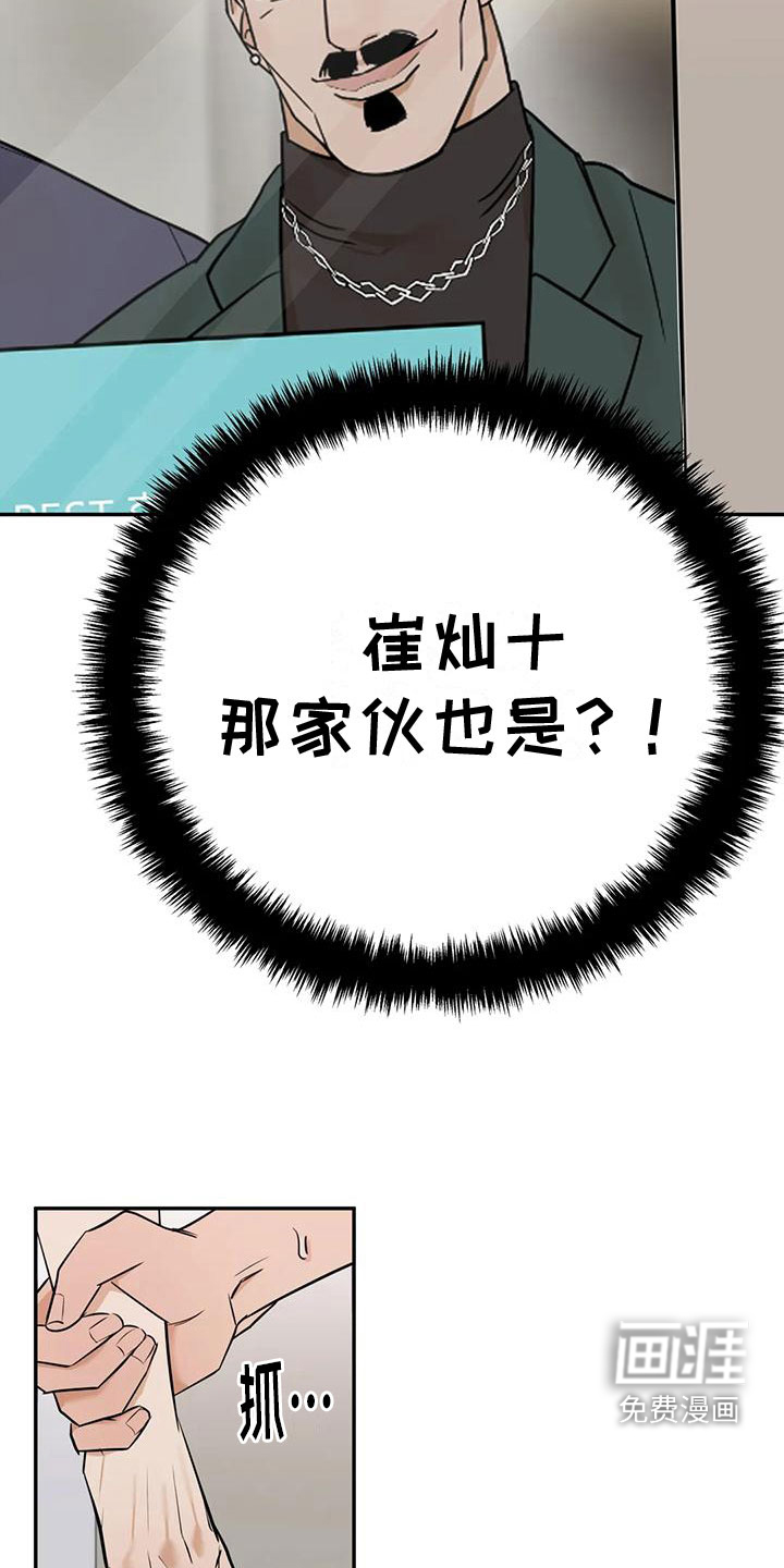 这不是按摩院第4话图