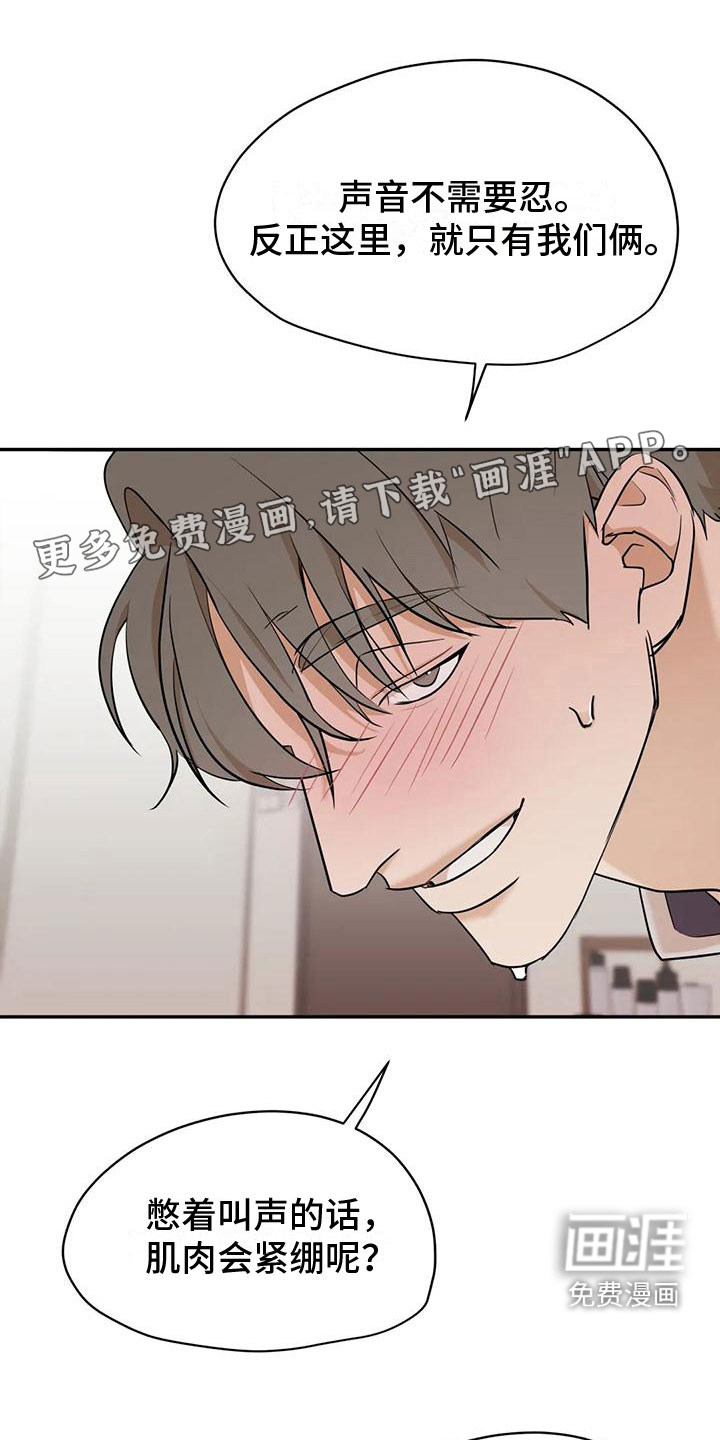 这不是按摩院第5话图