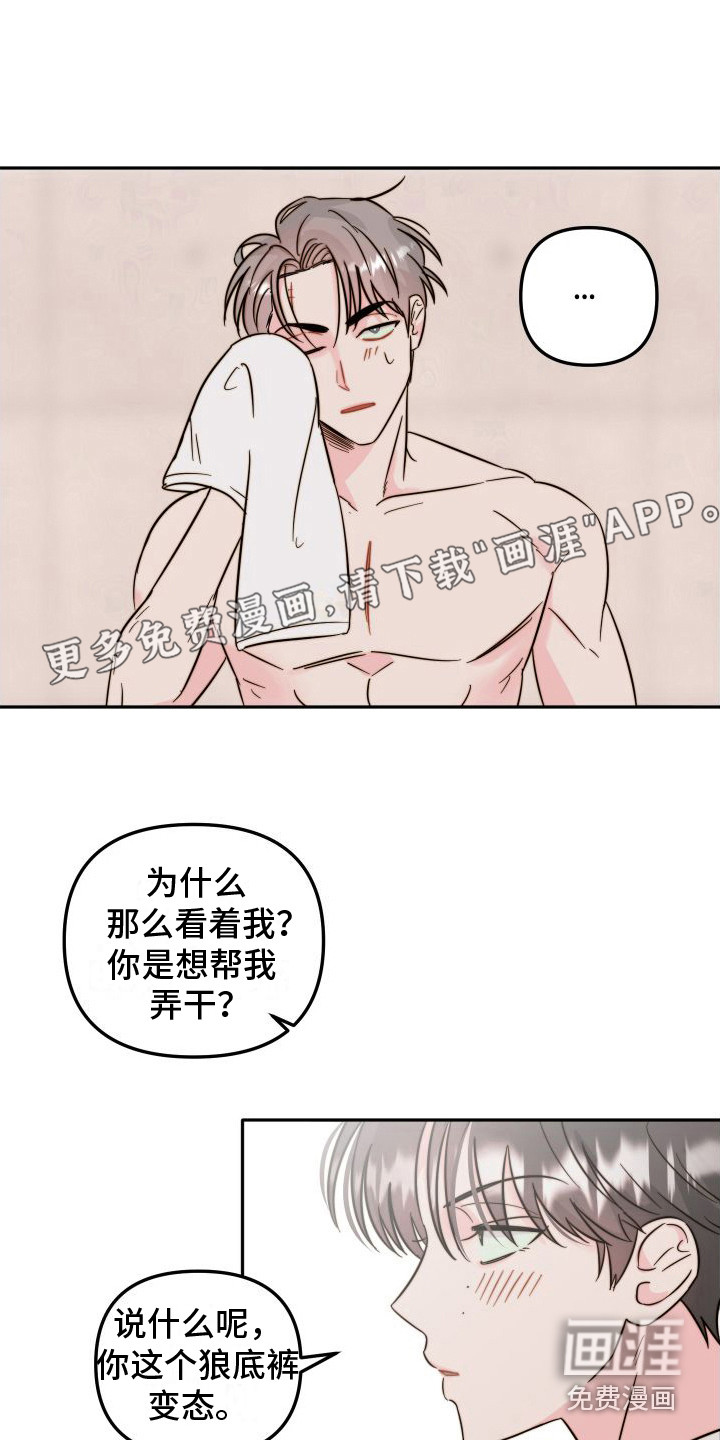 左膀右臂第13话图