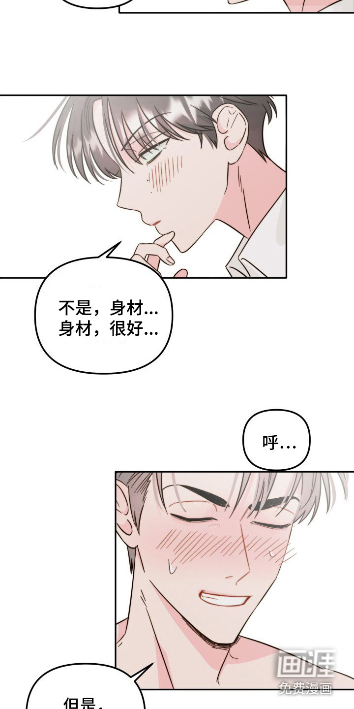 左膀右臂第13话图