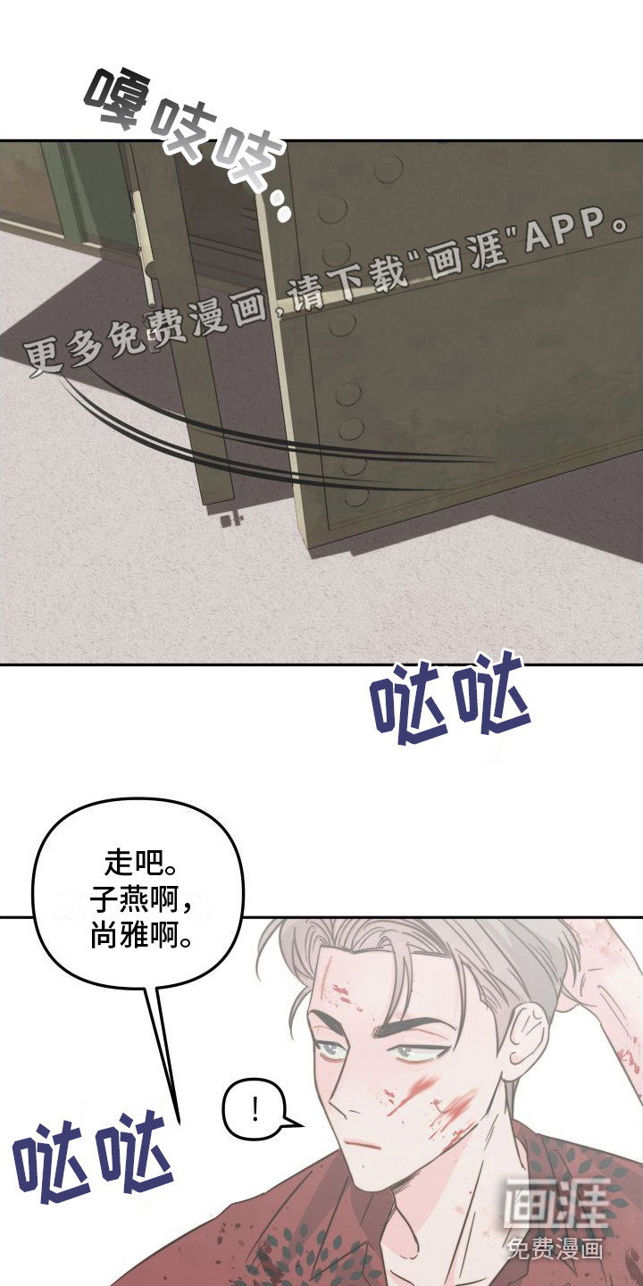 左膀右臂第15话图