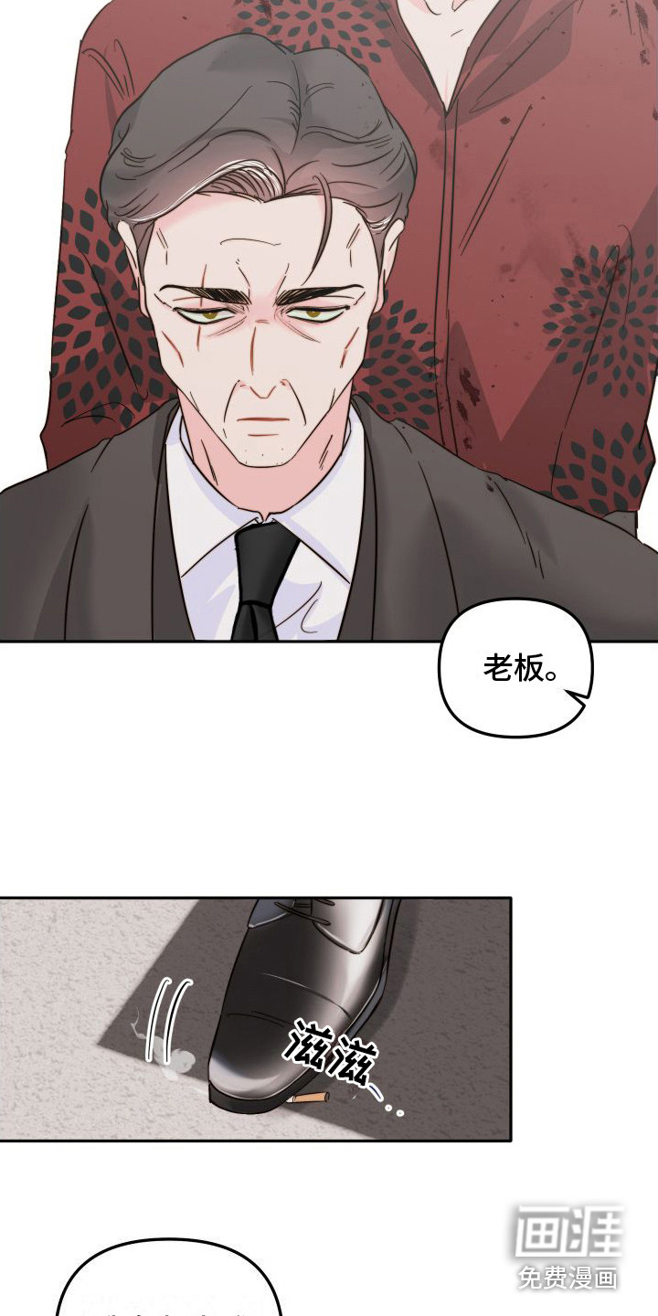 左膀右臂第15话图