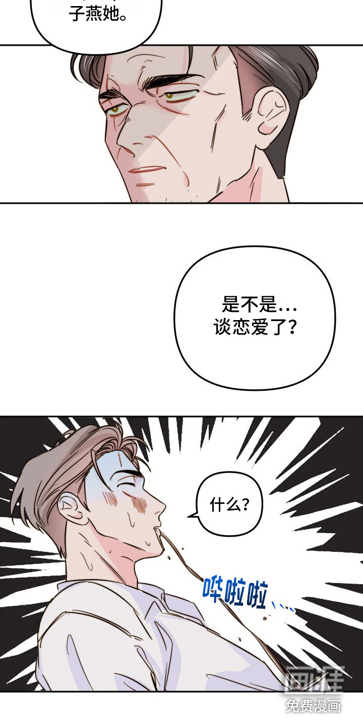 左膀右臂第16话图