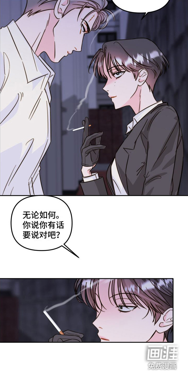 左膀右臂第17话图