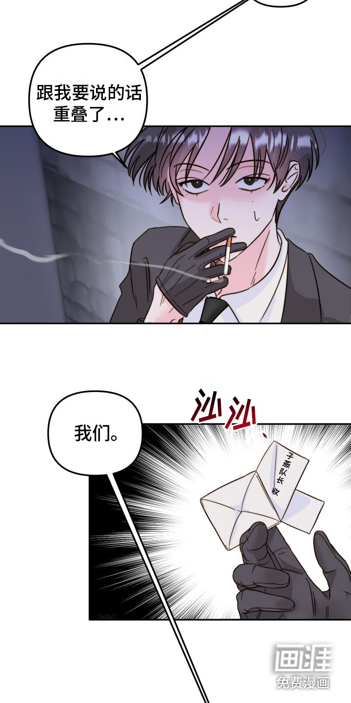 左膀右臂第17话图