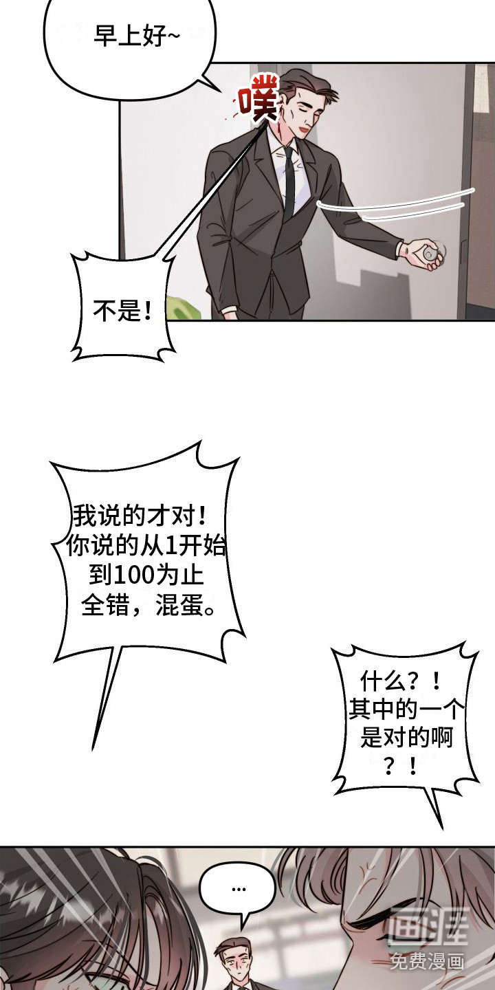 左膀右臂第18话图