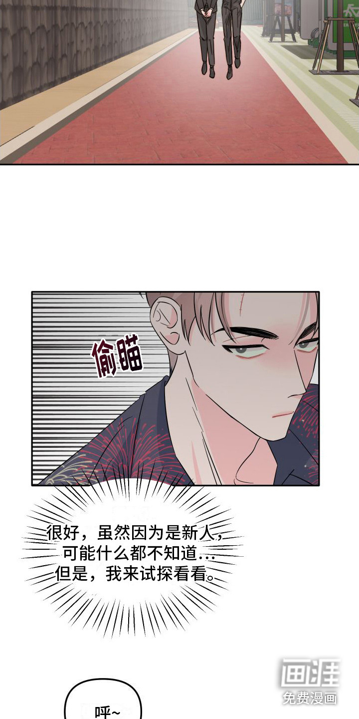 左膀右臂第19话图