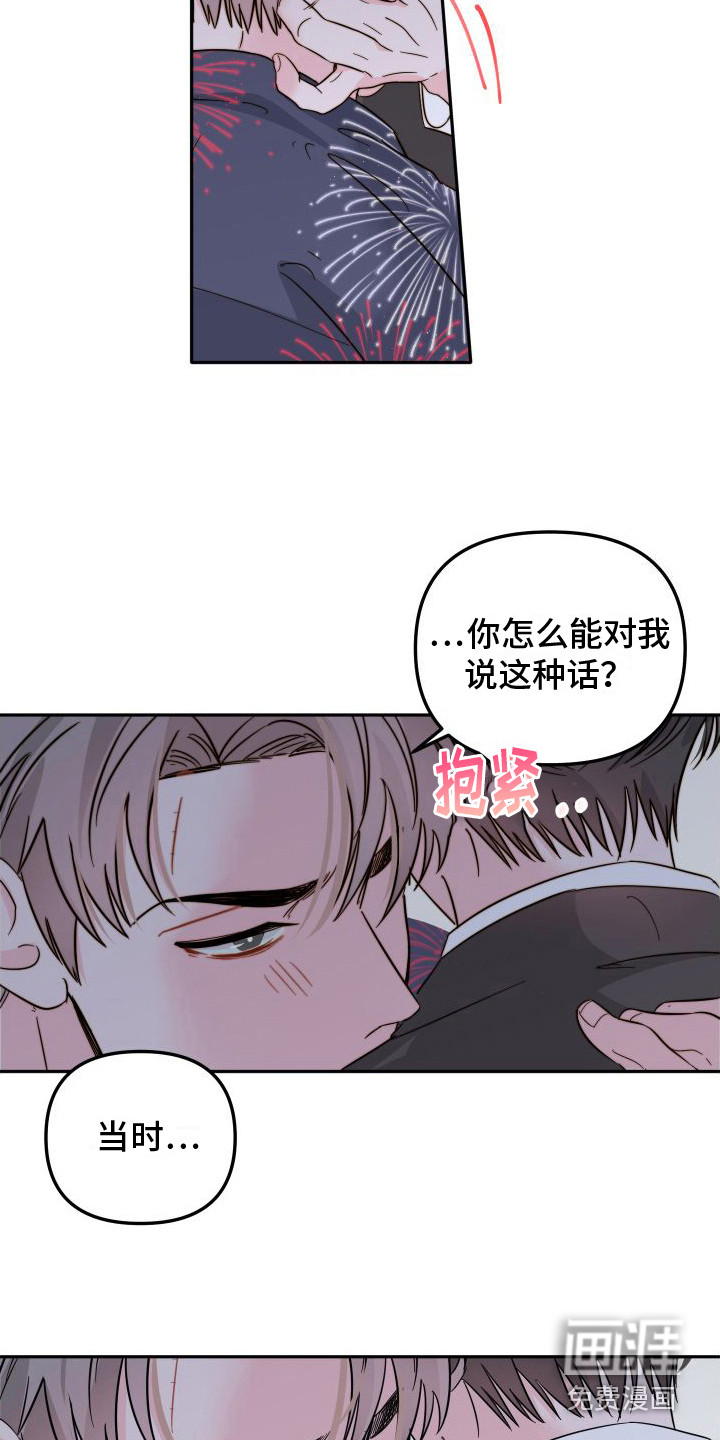 左膀右臂第20话图