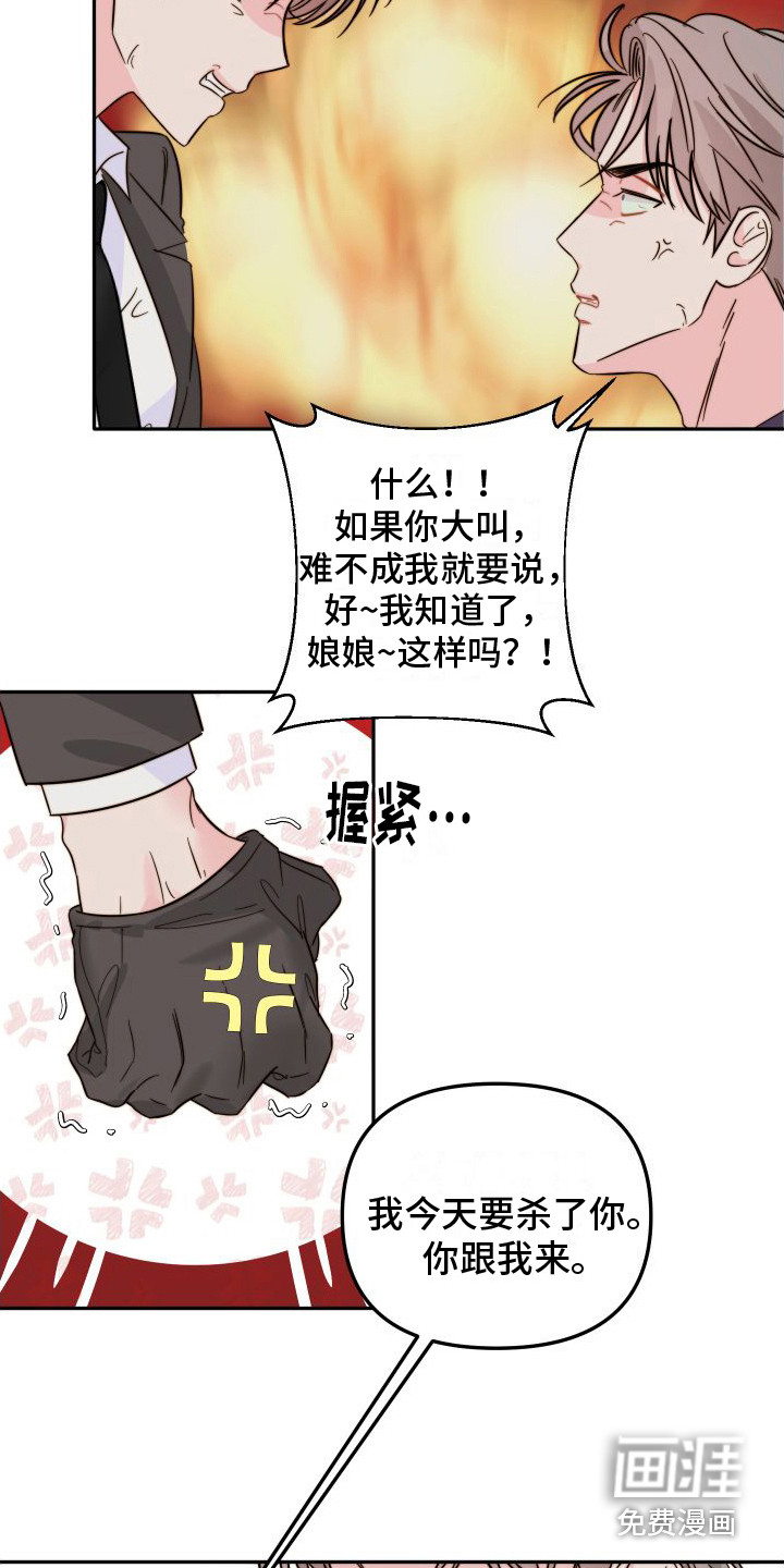 左膀右臂第20话图