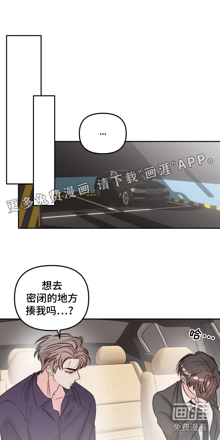 左膀右臂第21话图