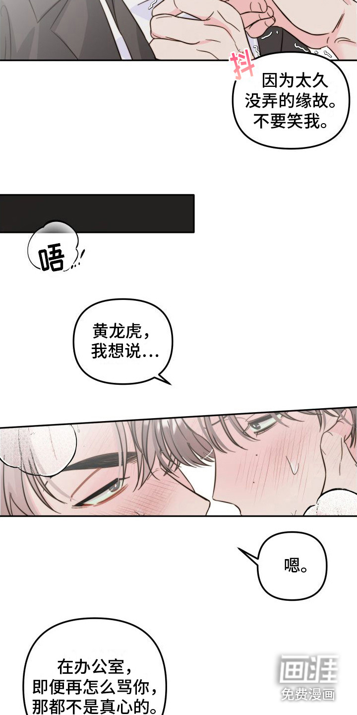 左膀右臂第21话图