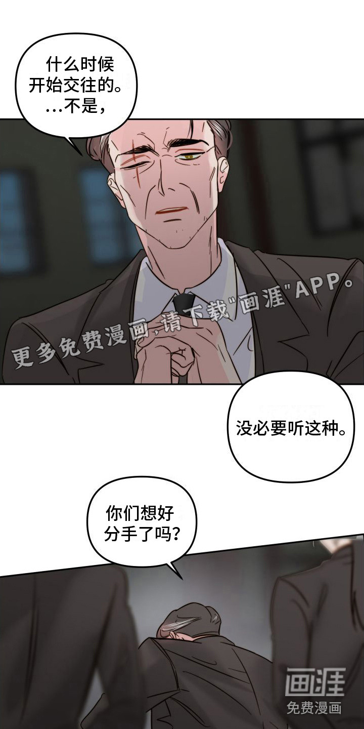 左膀右臂第23话图