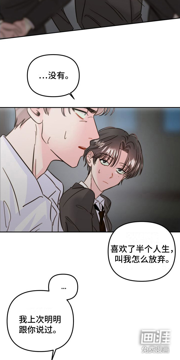 左膀右臂第23话图