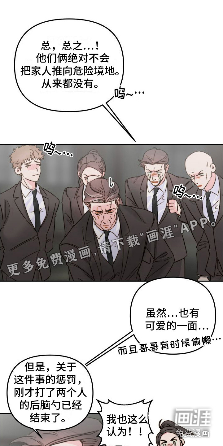 左膀右臂第24话图