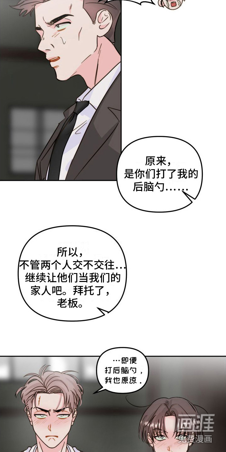 左膀右臂第24话图