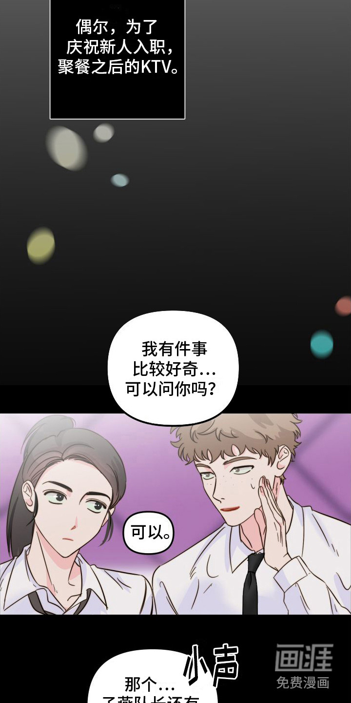 左膀右臂第25话图