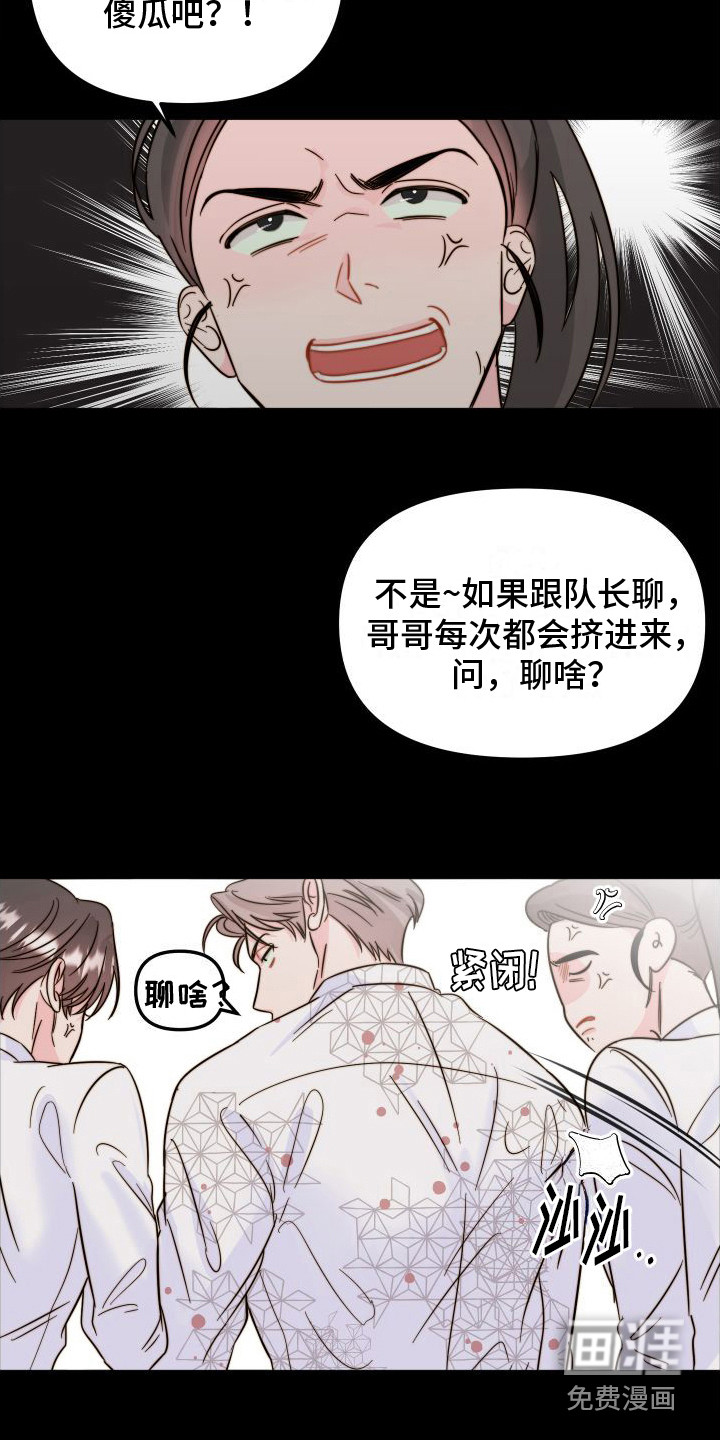 左膀右臂第26话图