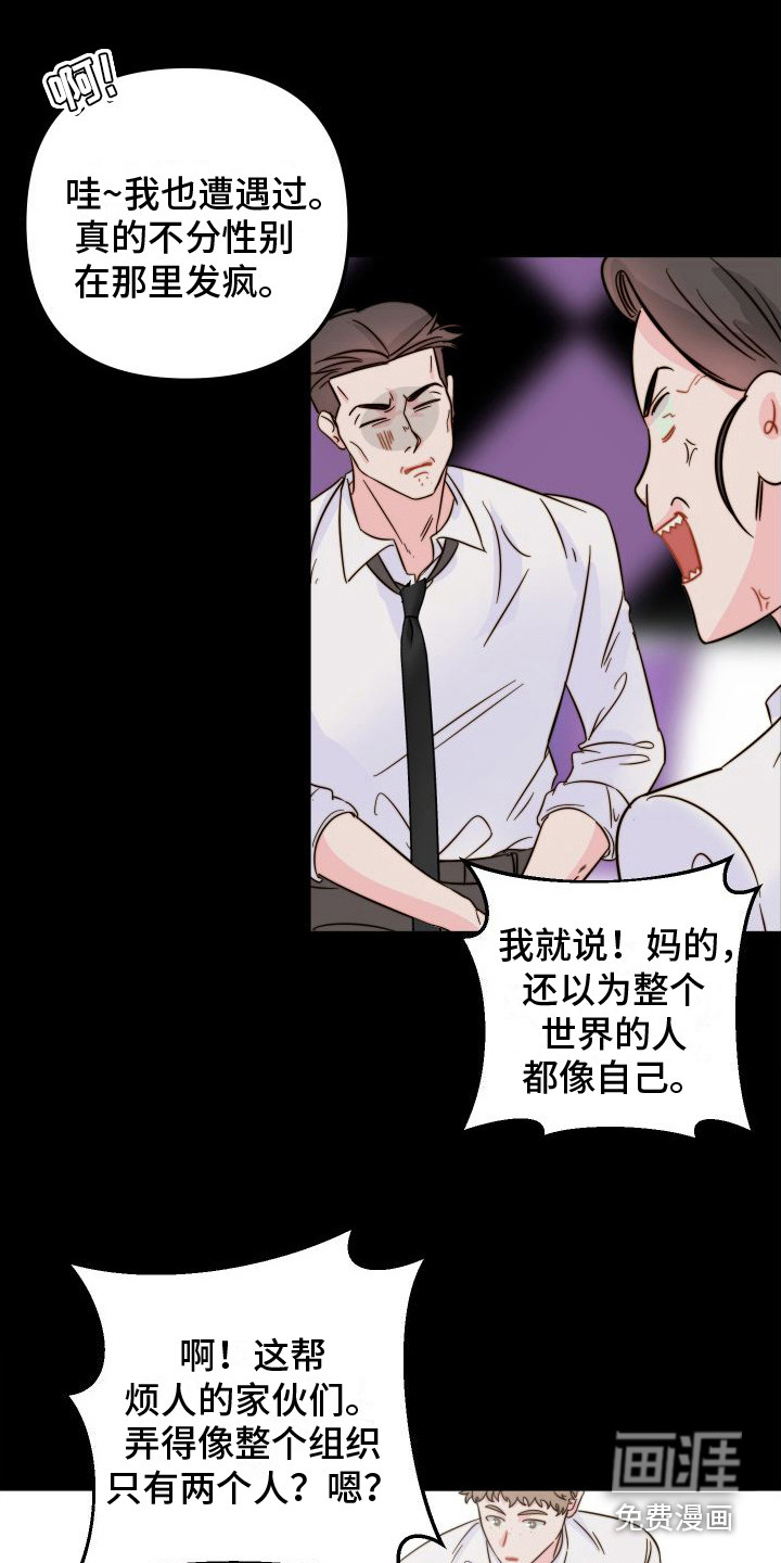左膀右臂第26话图