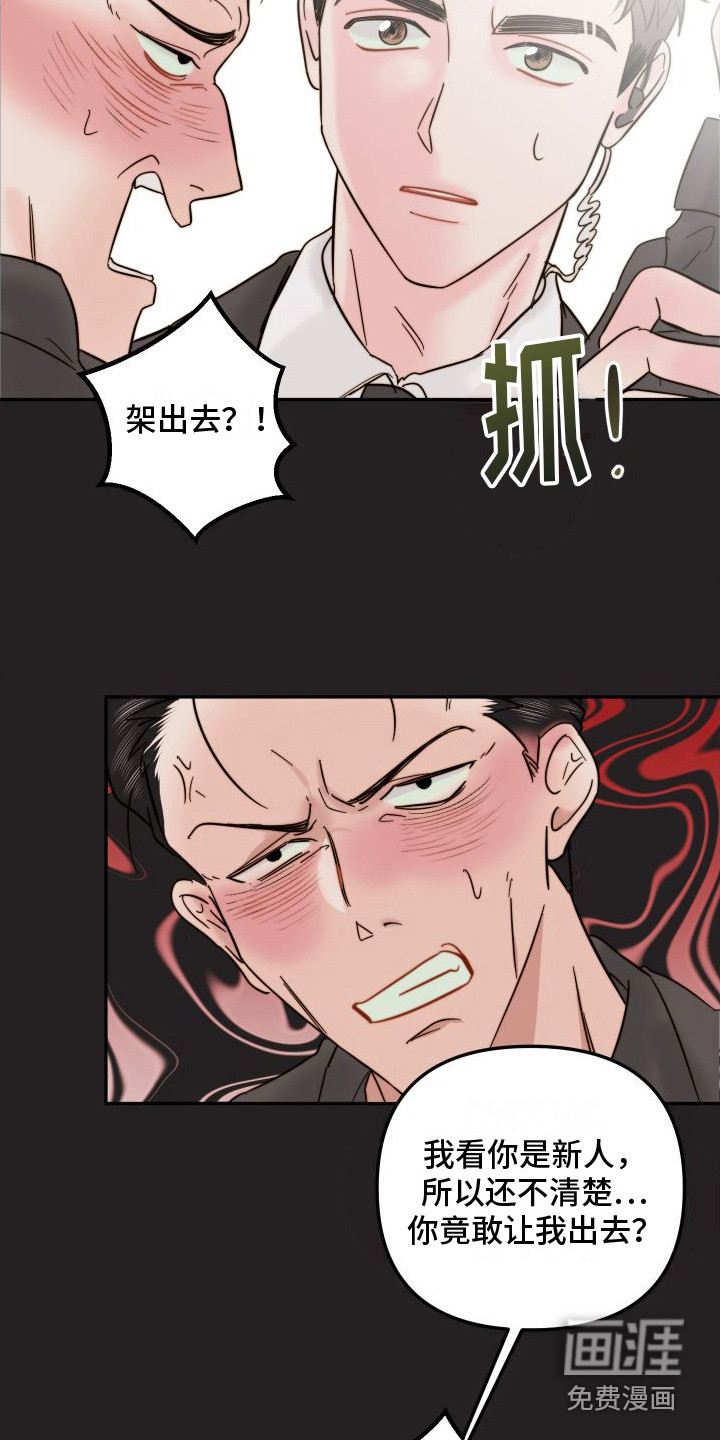 左膀右臂第5话图