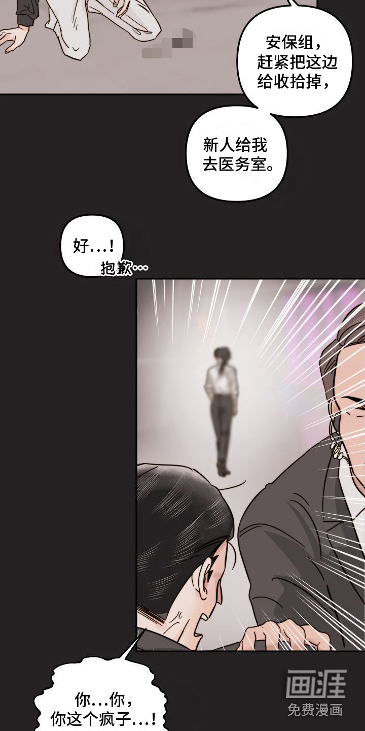 左膀右臂第6话图