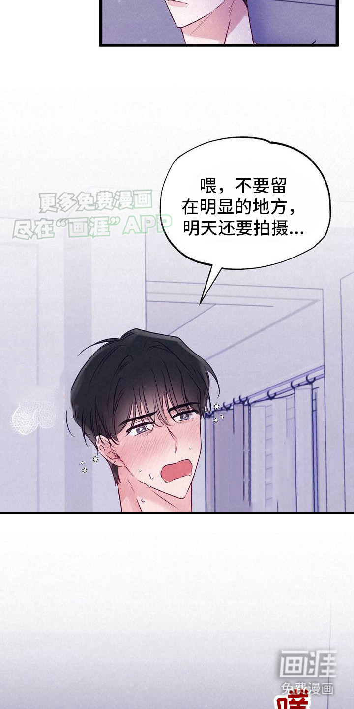 最佳组合第1话图