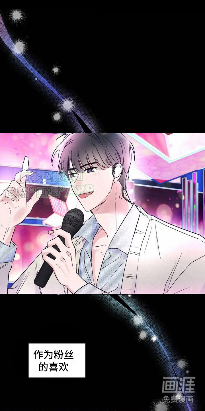 最佳组合第2话图