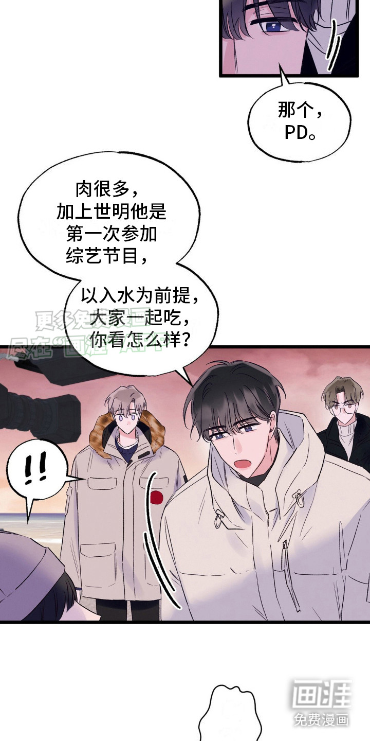 最佳组合第4话图