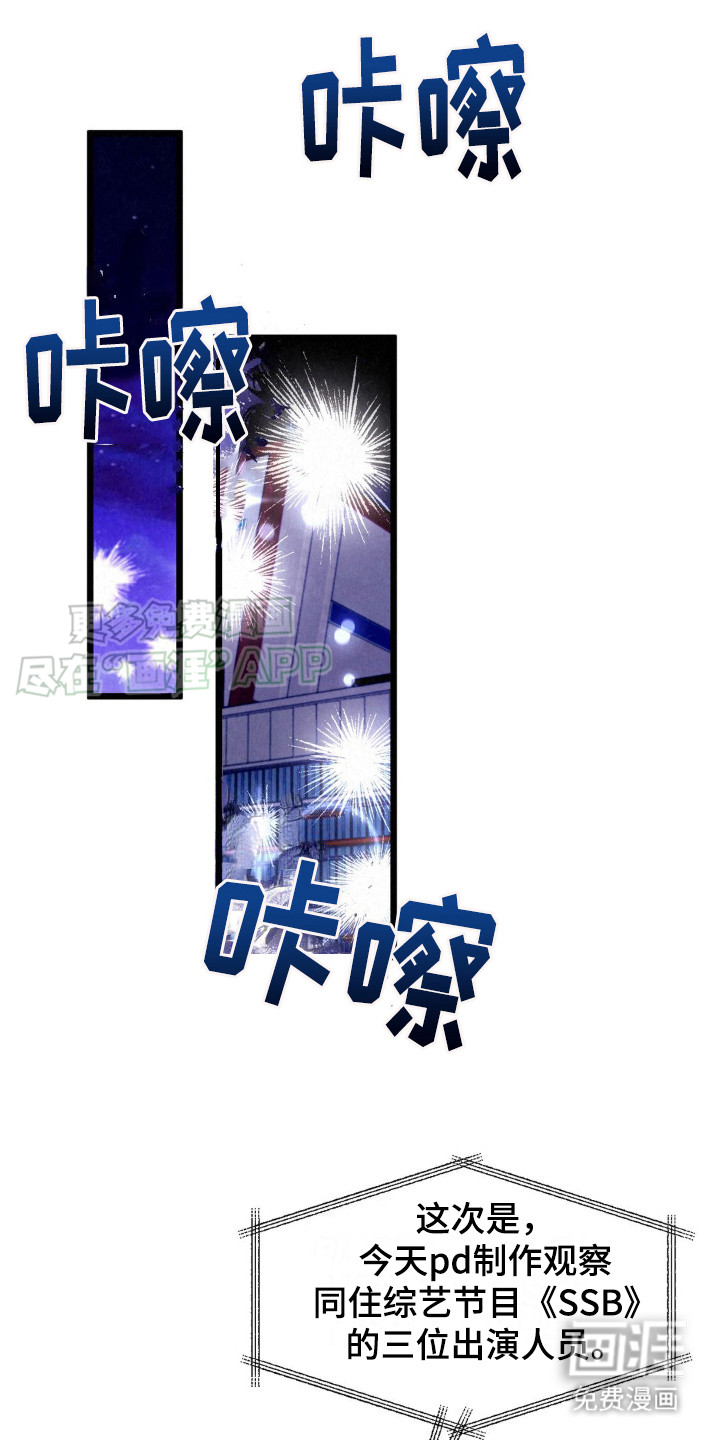 最佳组合第7话图