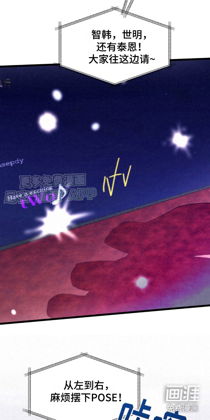 最佳组合第7话图