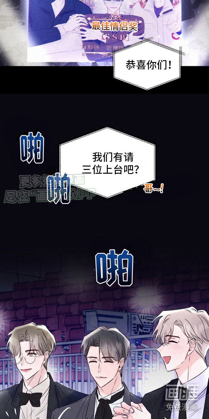最佳组合第7话图