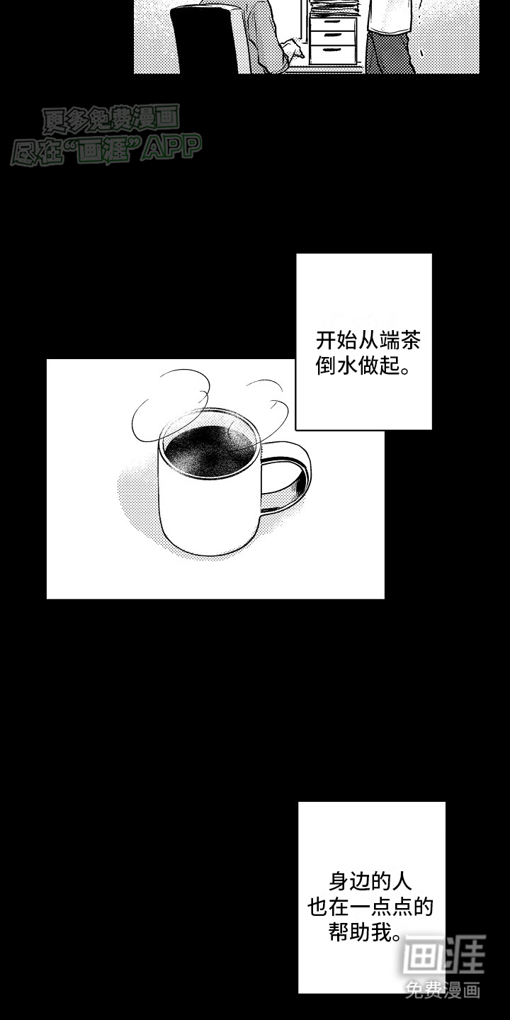 这个家伙不对劲第12话图