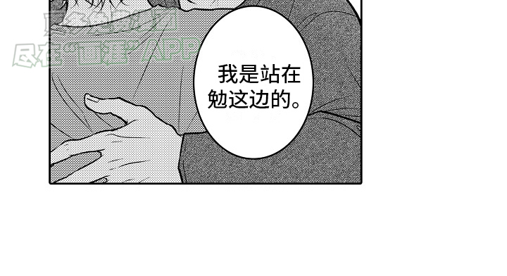 这个家伙不对劲第13话图