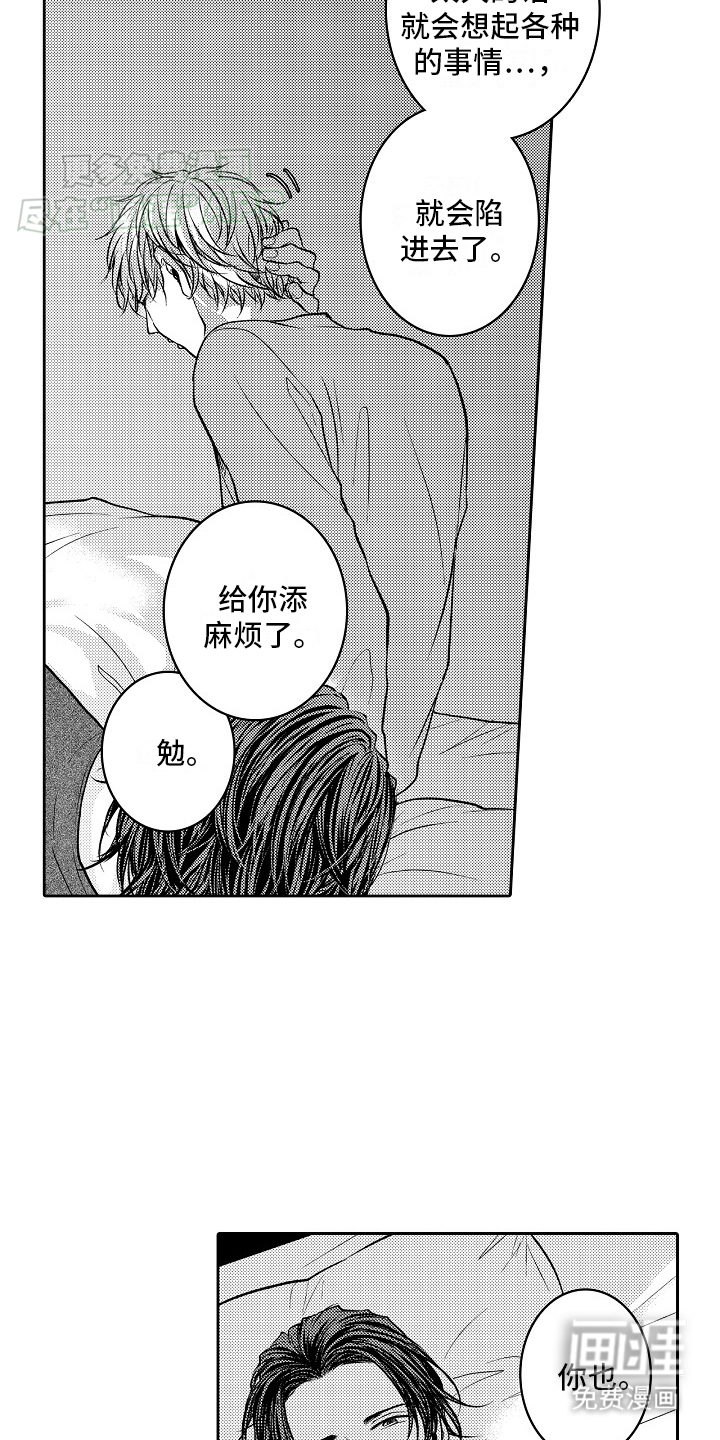 这个家伙不对劲第14话图