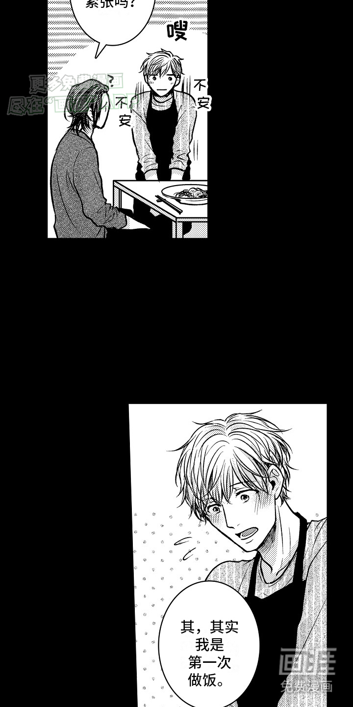 这个家伙不对劲第18话图